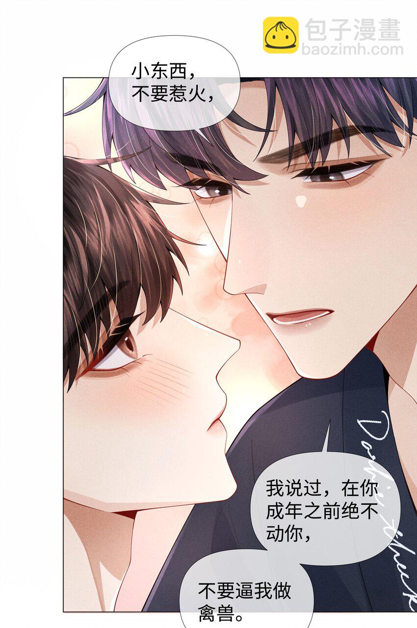 63 陪干爹睡觉-第64话