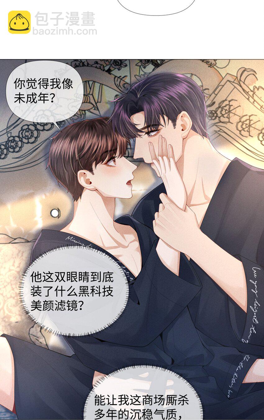 63 陪干爹睡觉-第64话