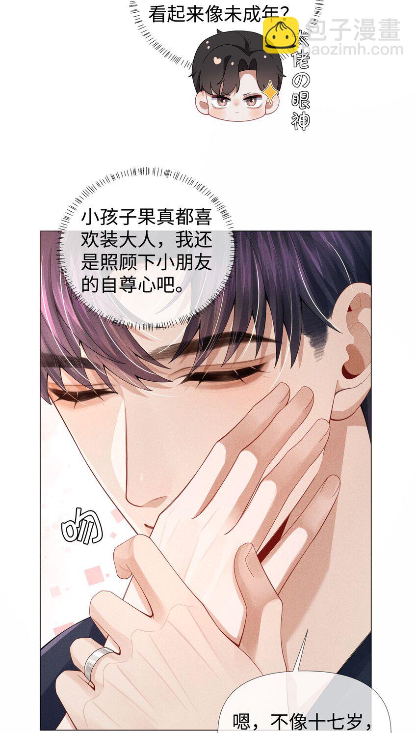 63 陪干爹睡觉-第64话