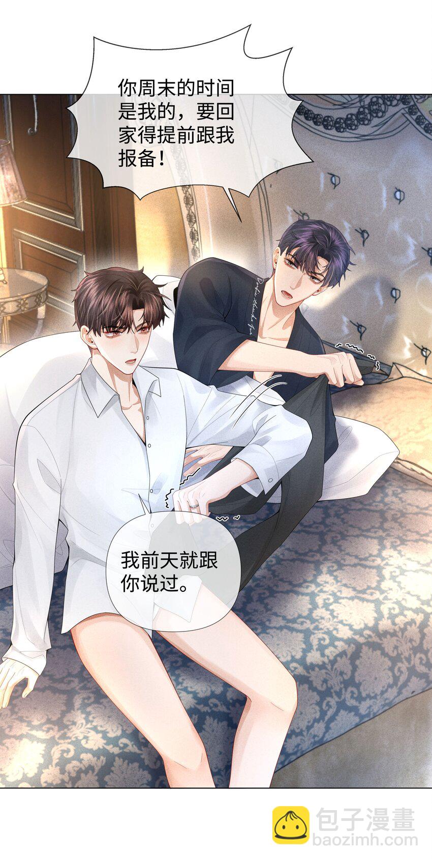 63 陪干爹睡觉-第64话