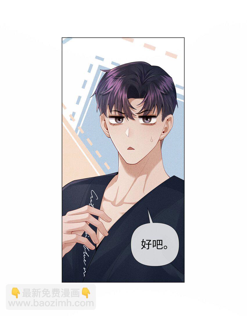 63 陪干爹睡觉-第64话