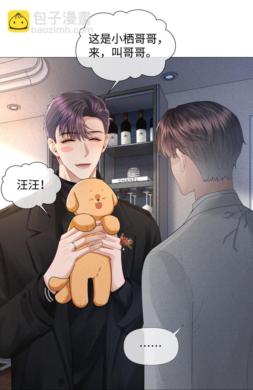 065 不许打干爹的头！-第92话