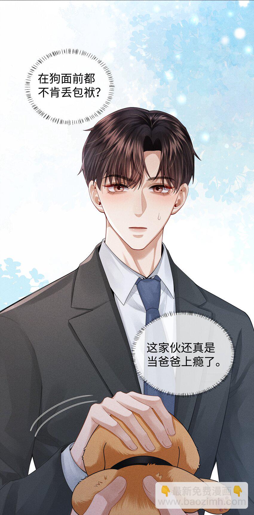 065 可爱的小东西~-第66话