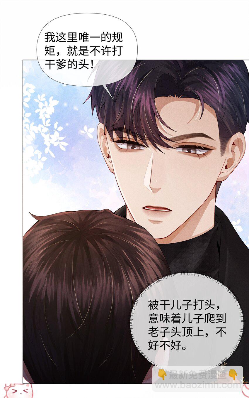 065 可爱的小东西~-第66话