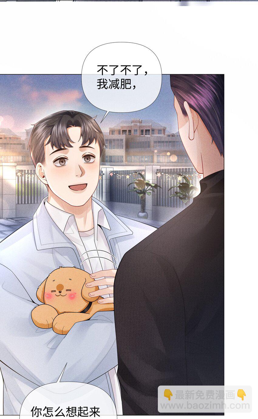 065 可爱的小东西~-第66话