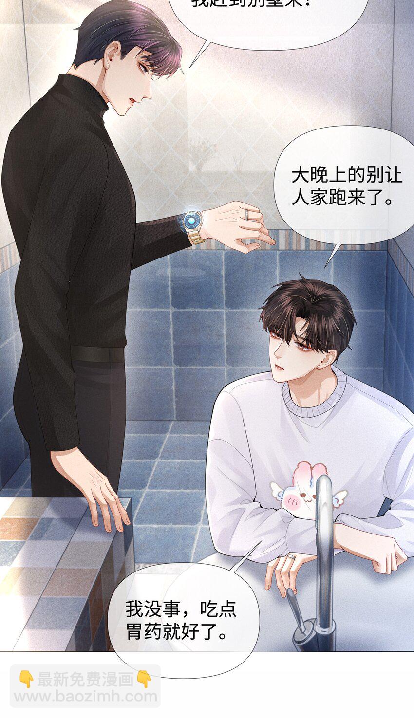 065 可爱的小东西~-第66话