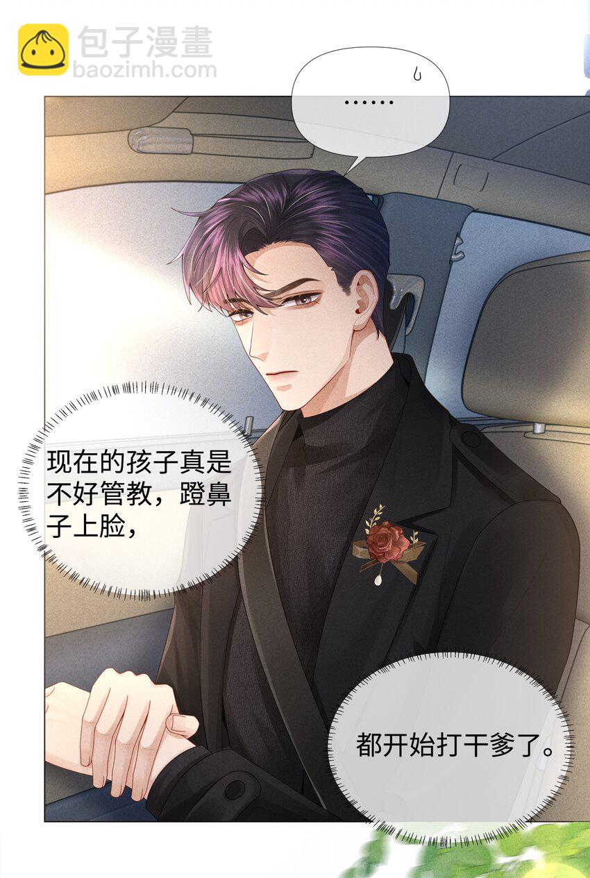 065 可爱的小东西~-第66话