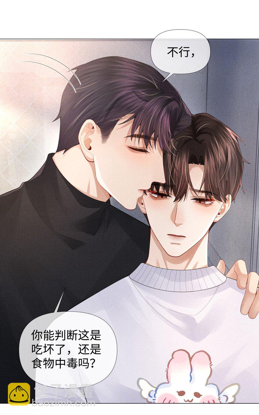 065 可爱的小东西~-第66话