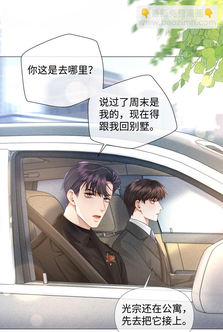 065 可爱的小东西~-第66话
