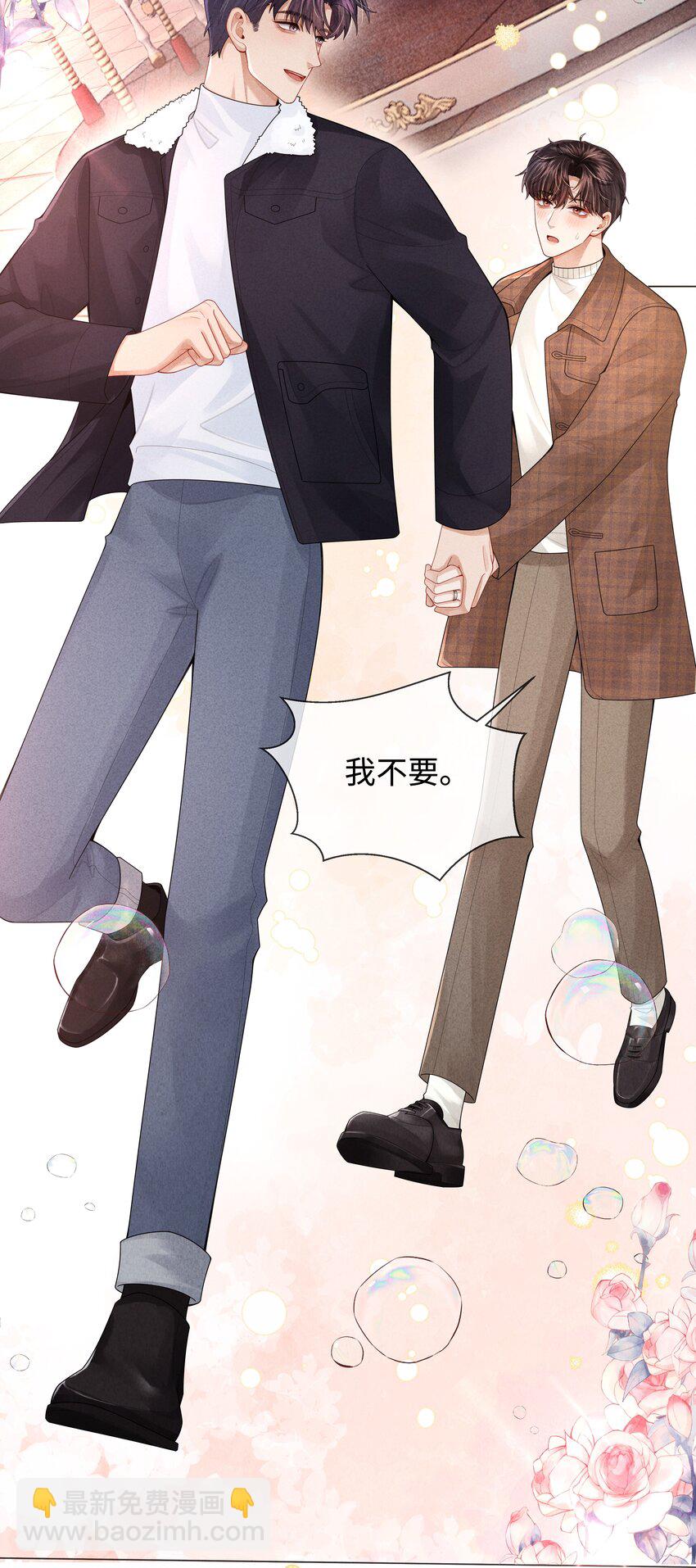 067 两位总裁都说好！-第68话