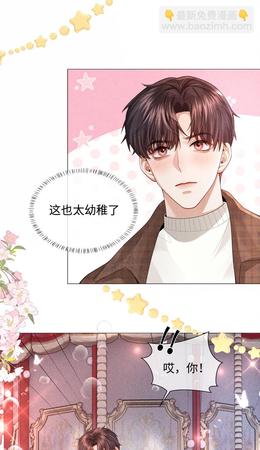 067 两位总裁都说好！-第68话