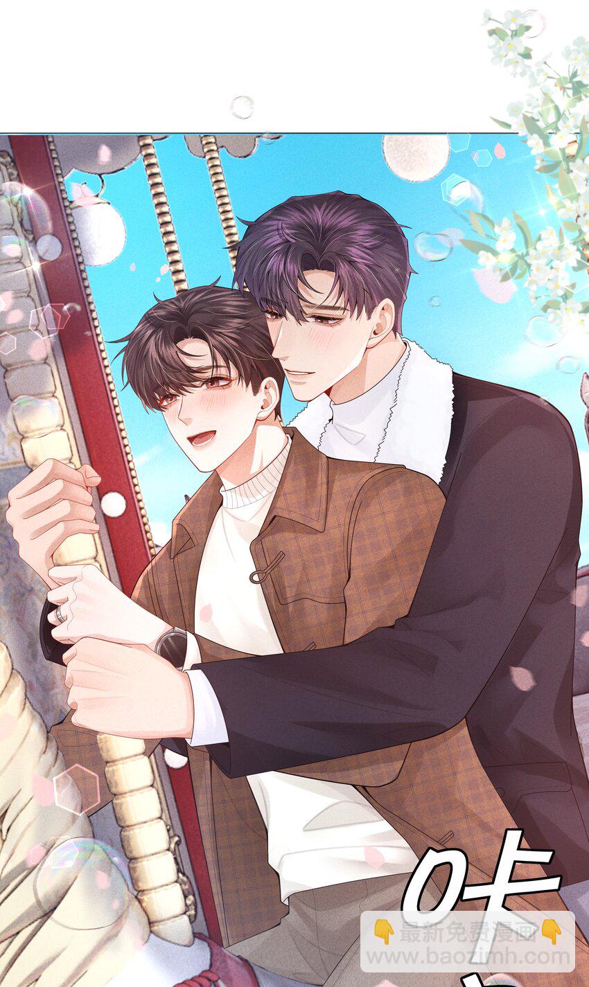 067 两位总裁都说好！-第68话