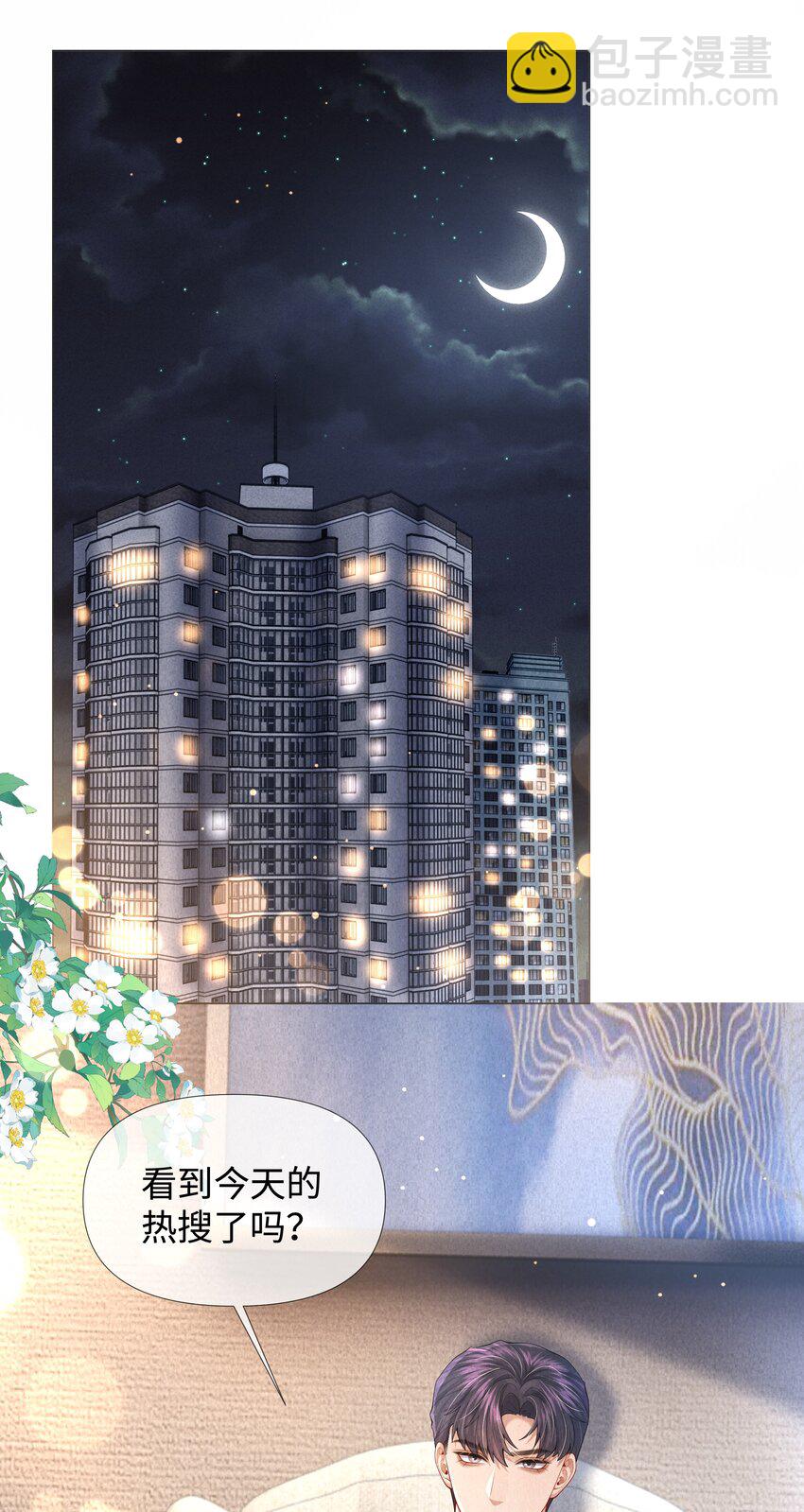 067 两位总裁都说好！-第68话