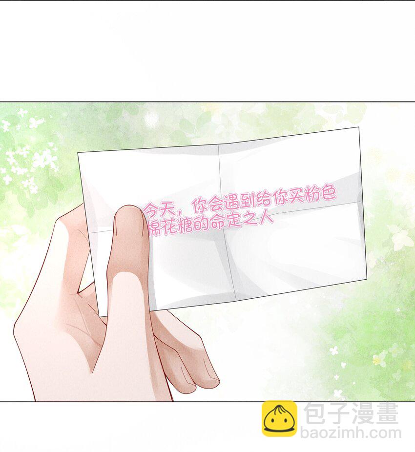 067 两位总裁都说好！-第68话