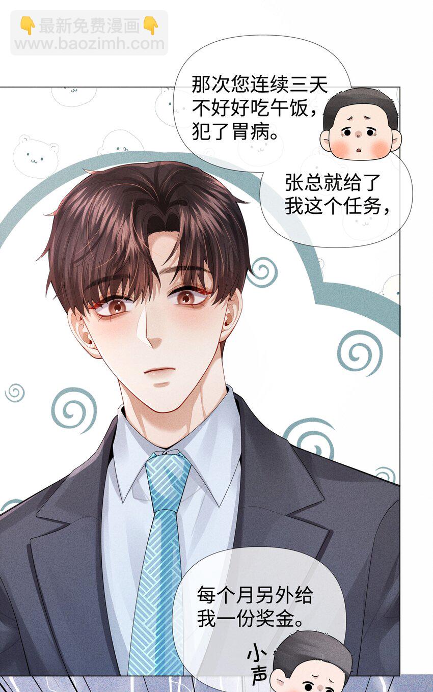 069 一点教训！-第70话