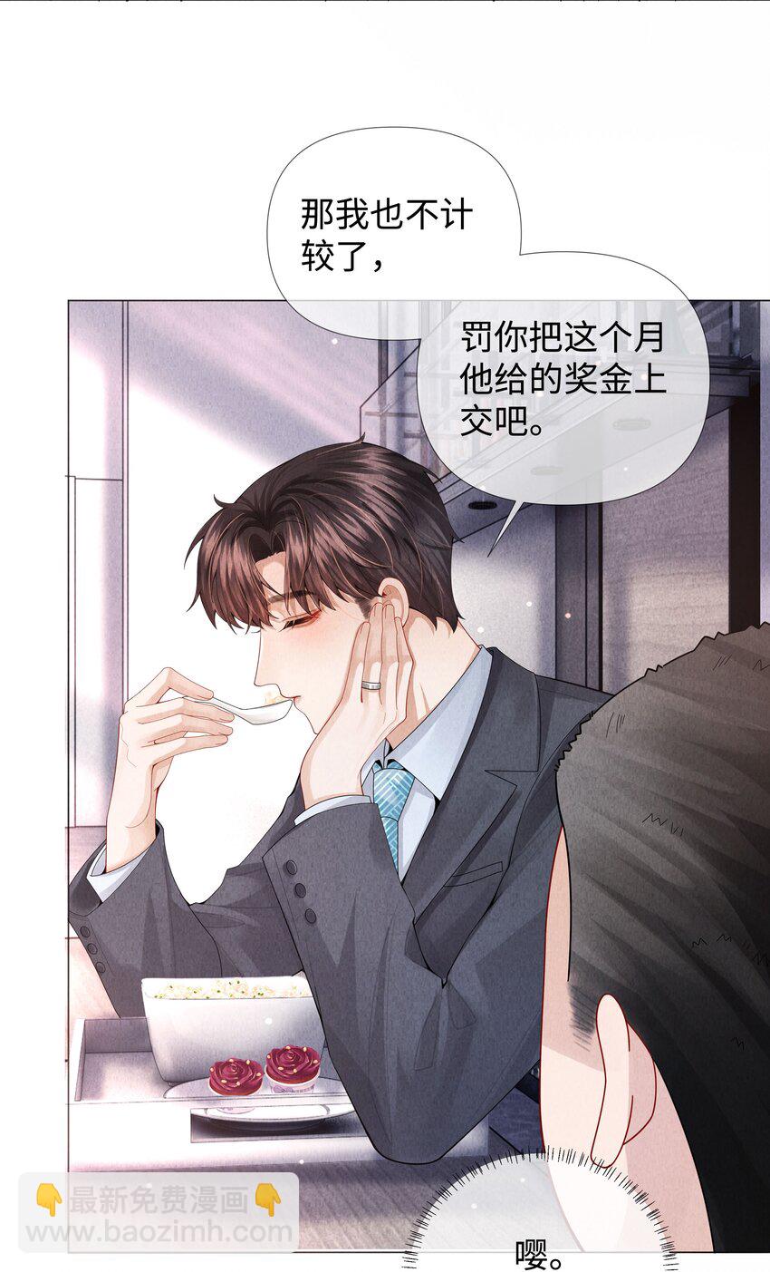 069 一点教训！-第70话