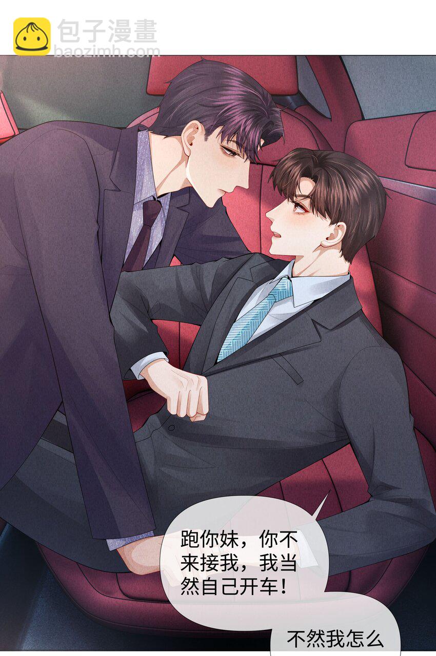 069 一点教训！-第70话