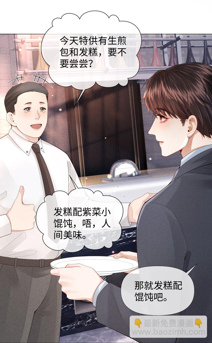 069 一点教训！-第70话