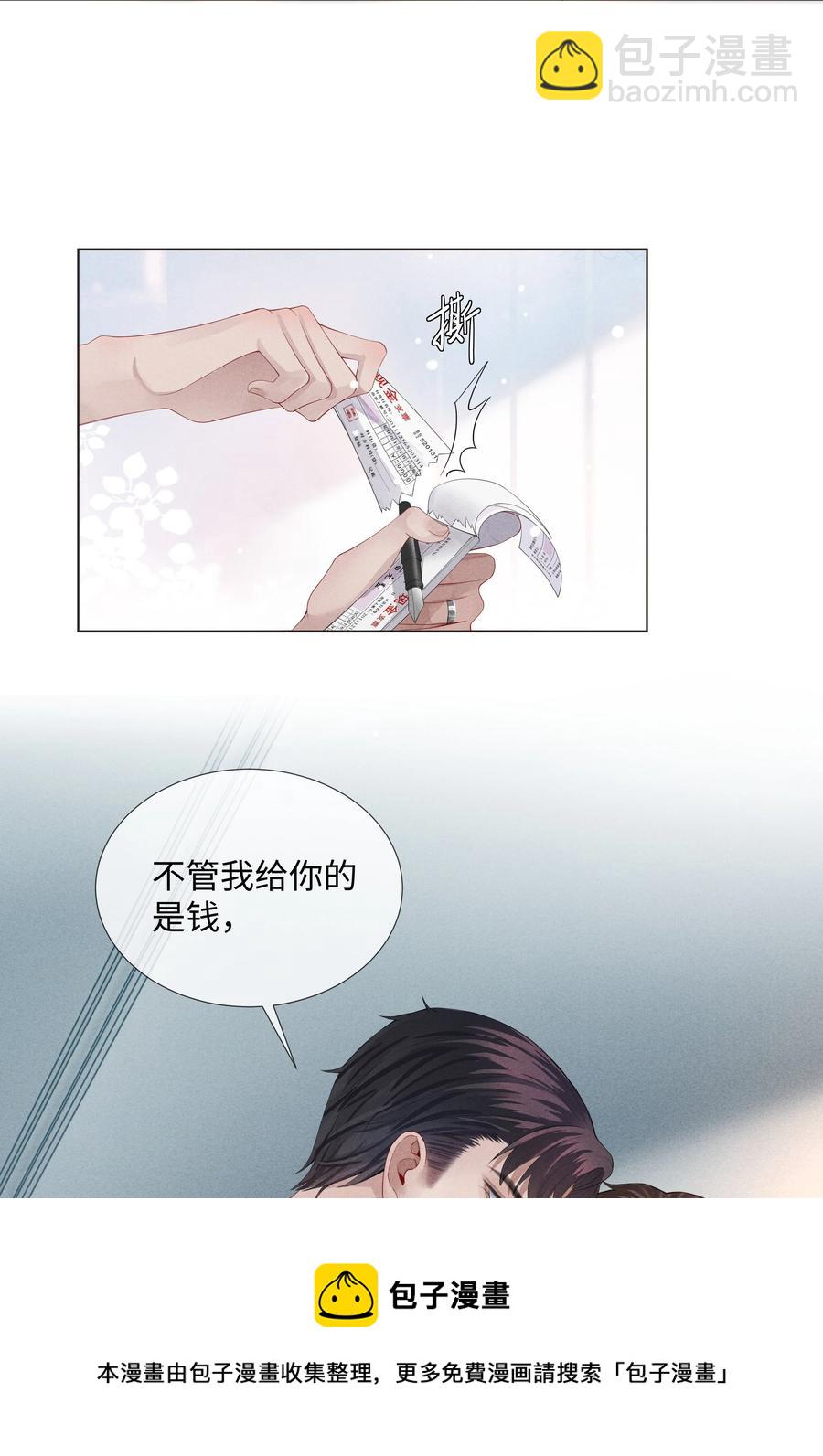 07 欲拒还迎-第8话