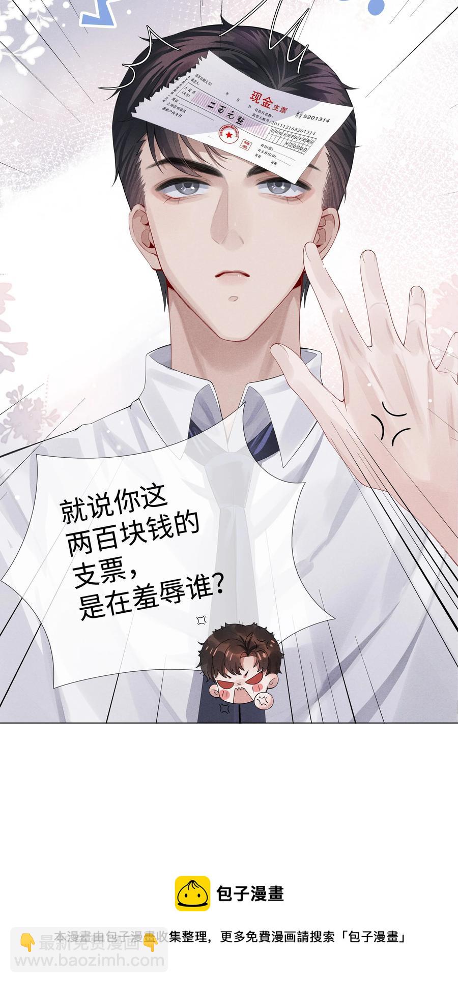 07 欲拒还迎-第8话