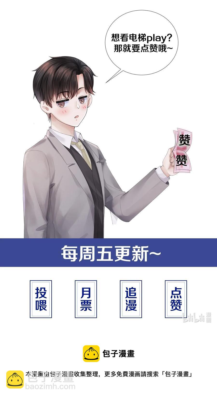07 欲拒还迎-第8话