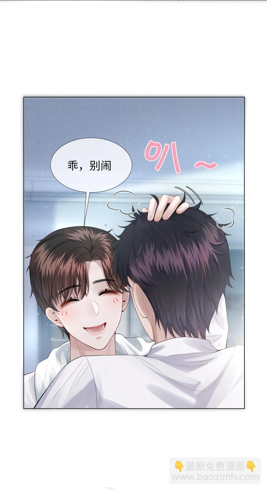 07 欲拒还迎-第8话