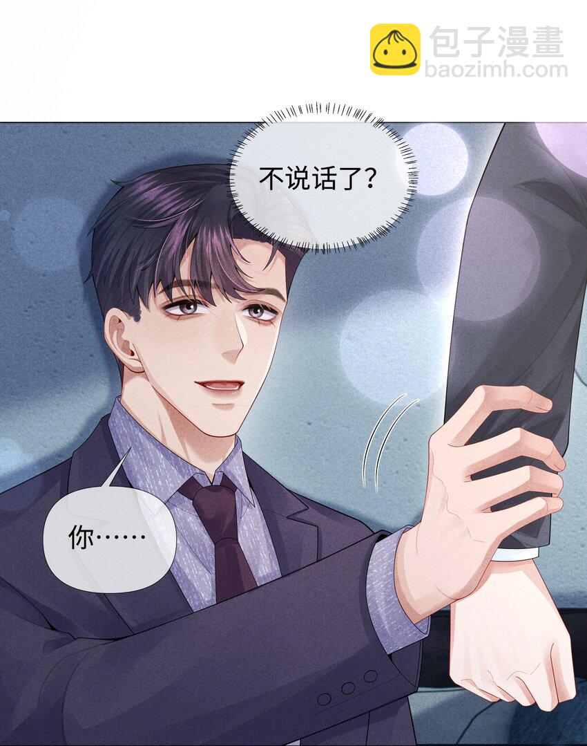 071 干脆毁掉他！-第72话