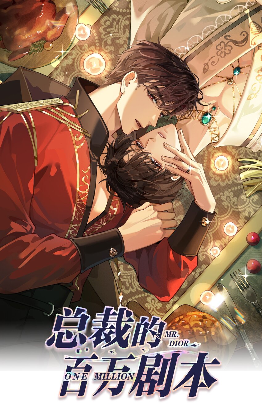073 吸血鬼大雕-第74话