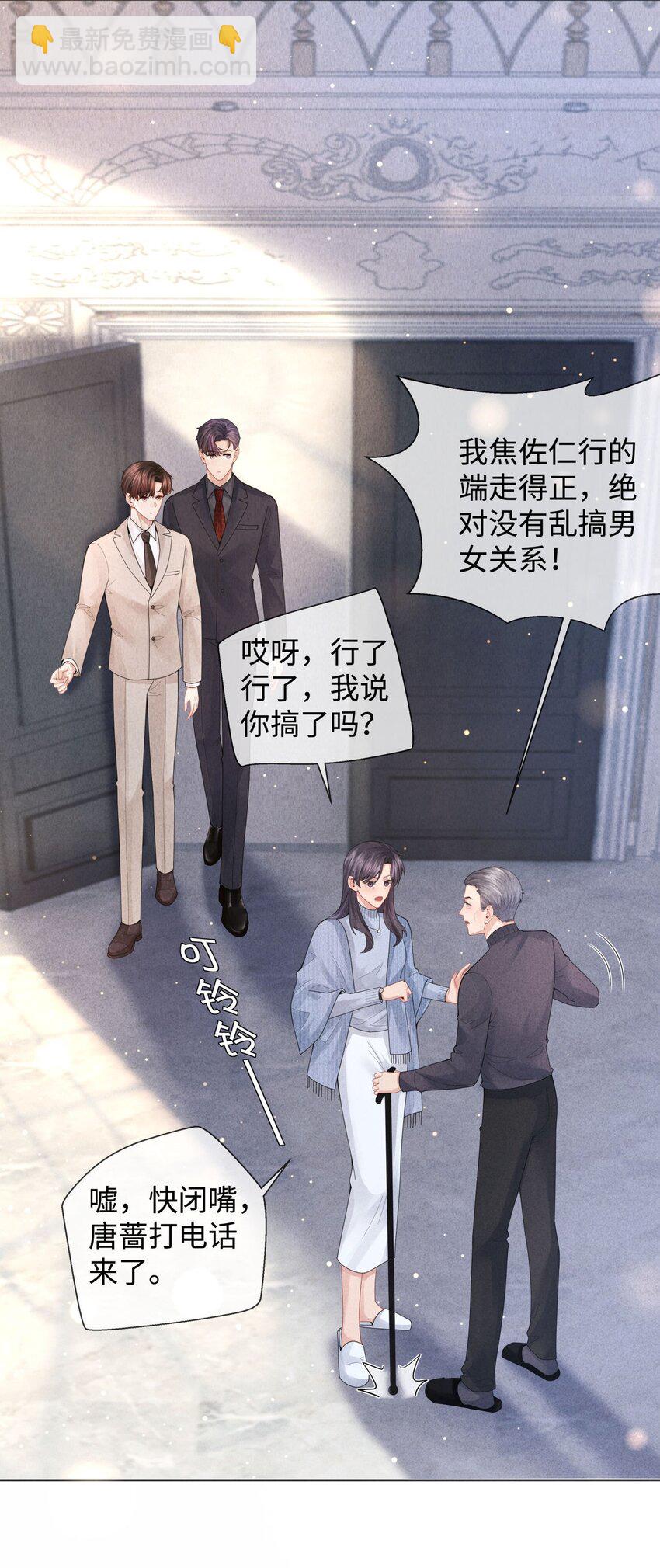 073 吸血鬼大雕-第74话