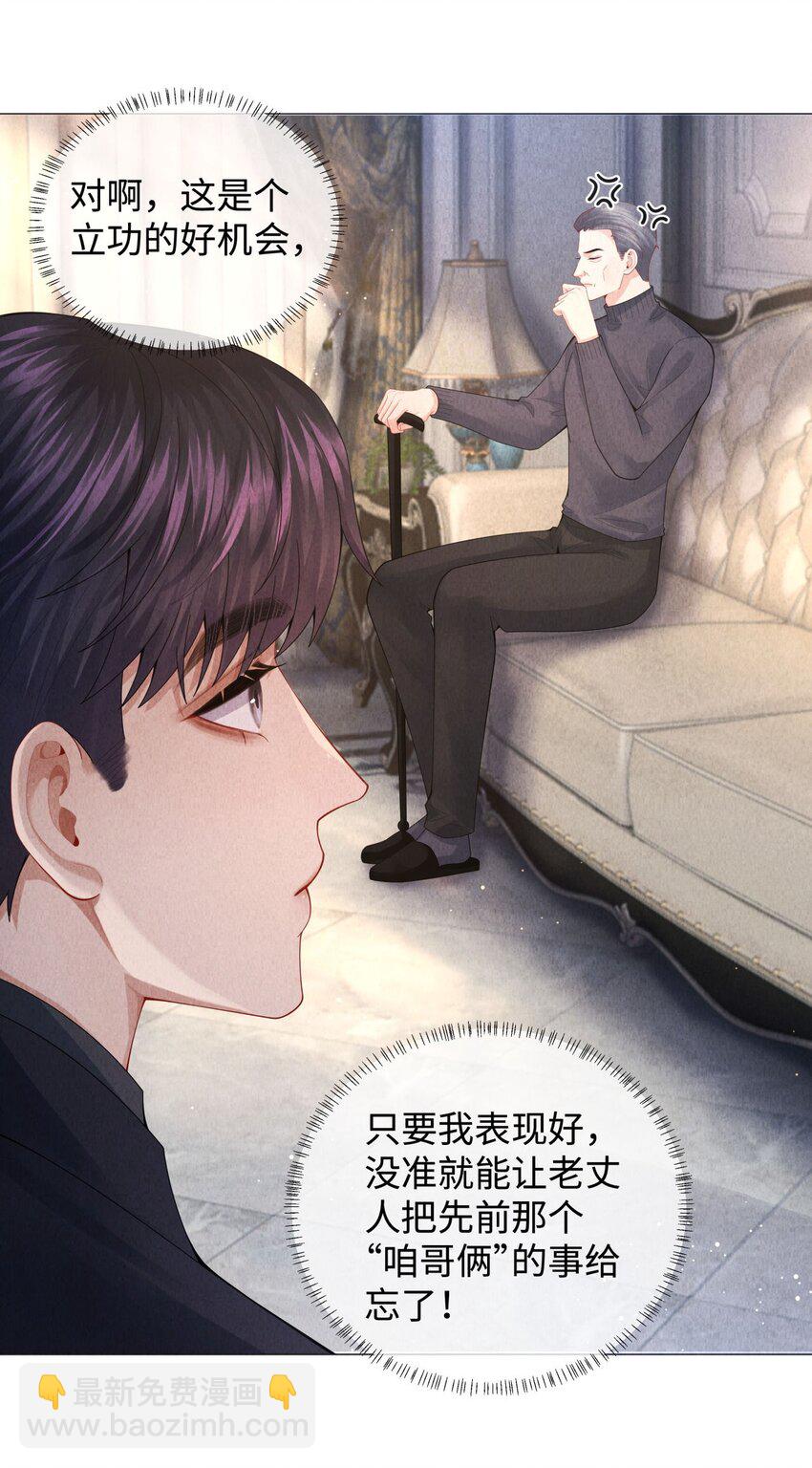 073 吸血鬼大雕-第74话