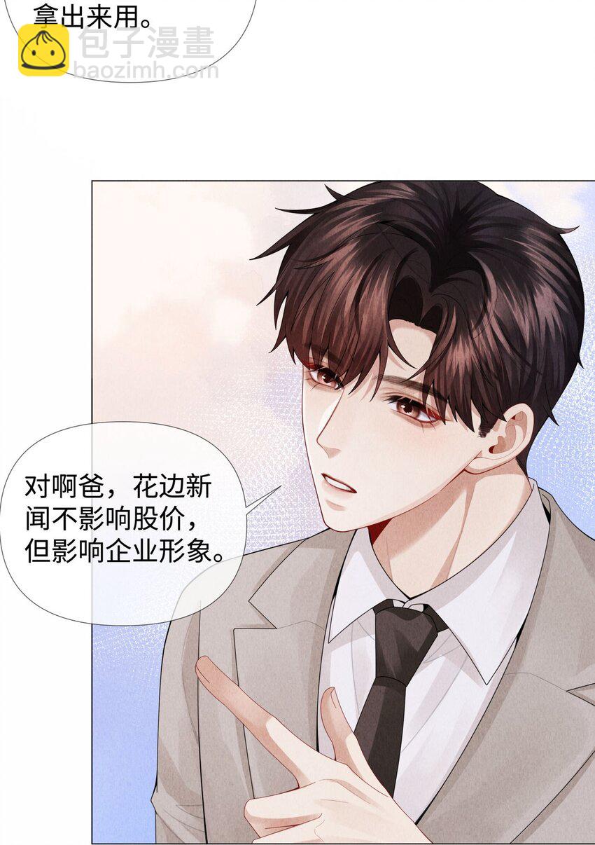 073 吸血鬼大雕-第74话
