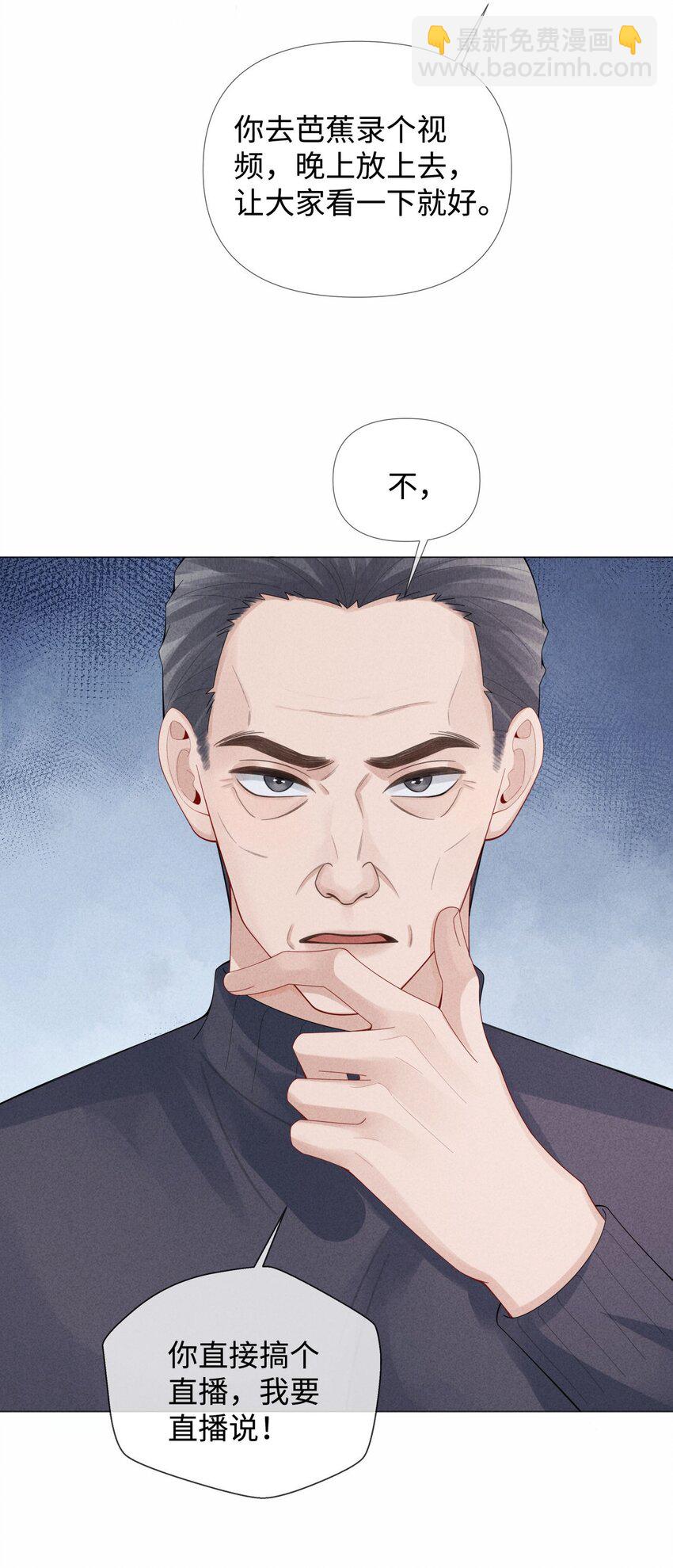 073 吸血鬼大雕-第74话