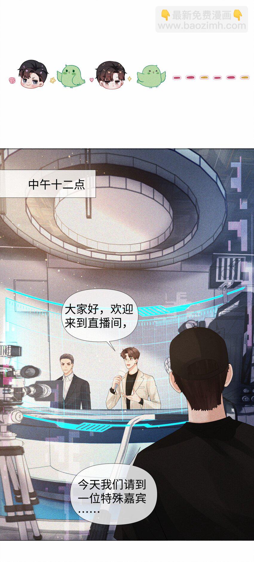 073 吸血鬼大雕-第74话