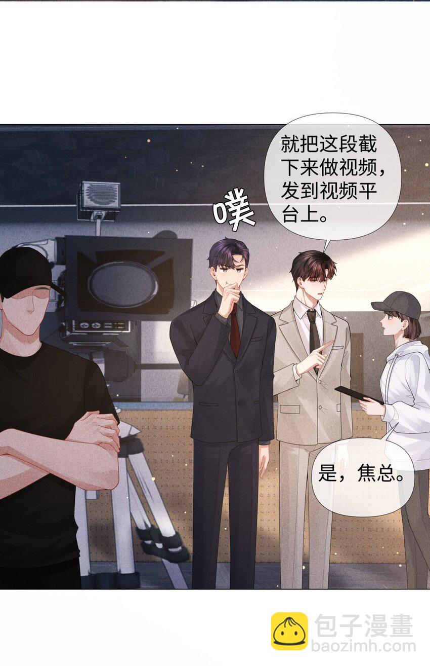 073 吸血鬼大雕-第74话