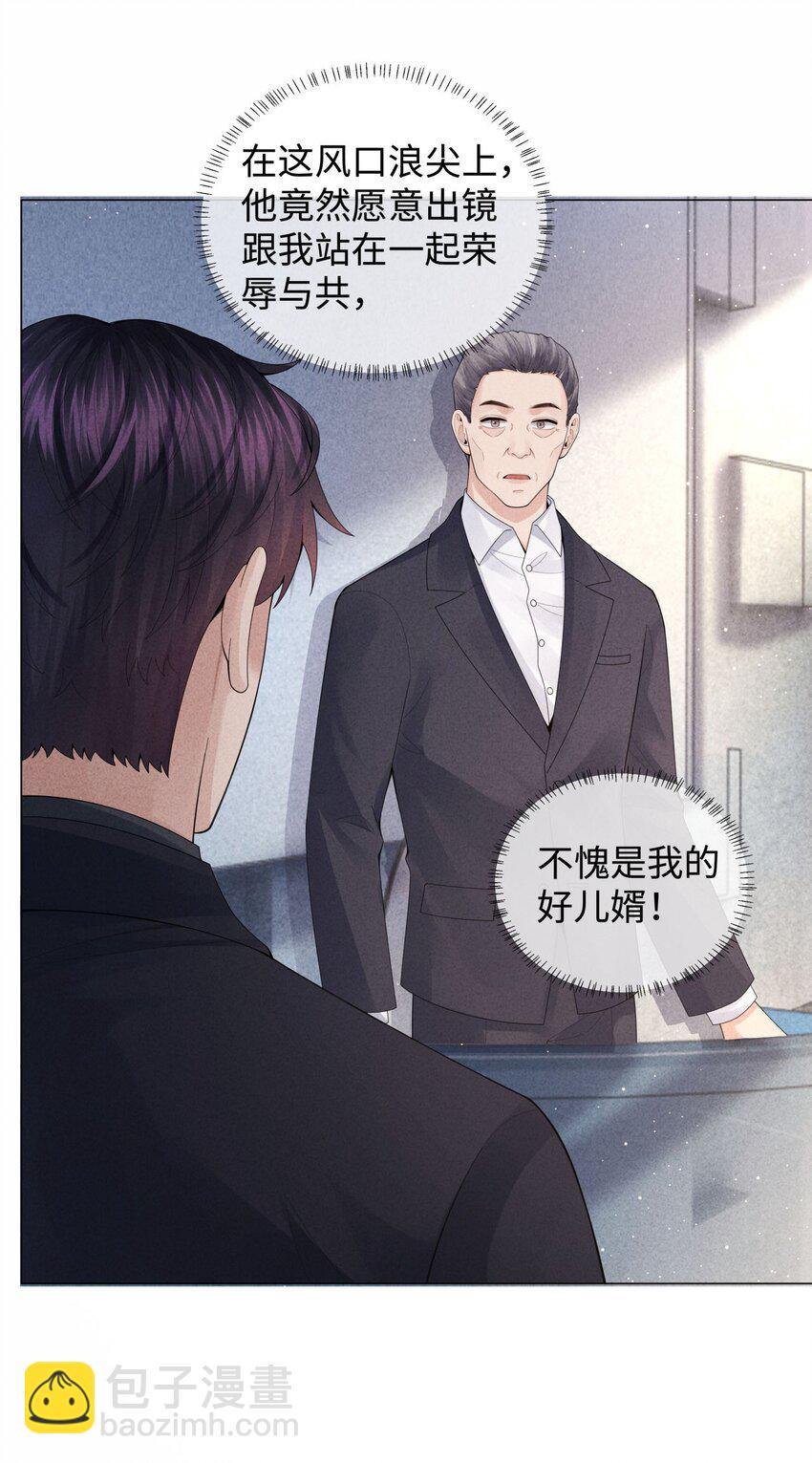 073 吸血鬼大雕-第74话