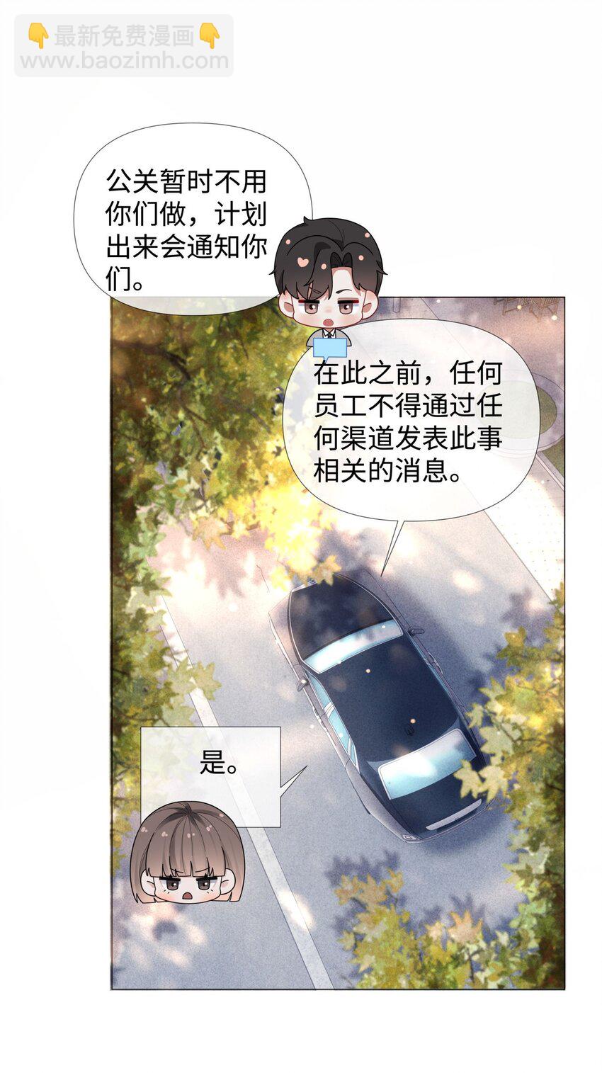 073 吸血鬼大雕-第74话
