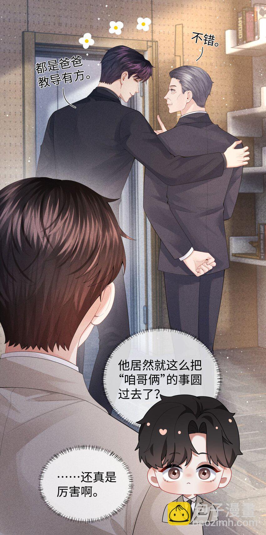 073 吸血鬼大雕-第74话