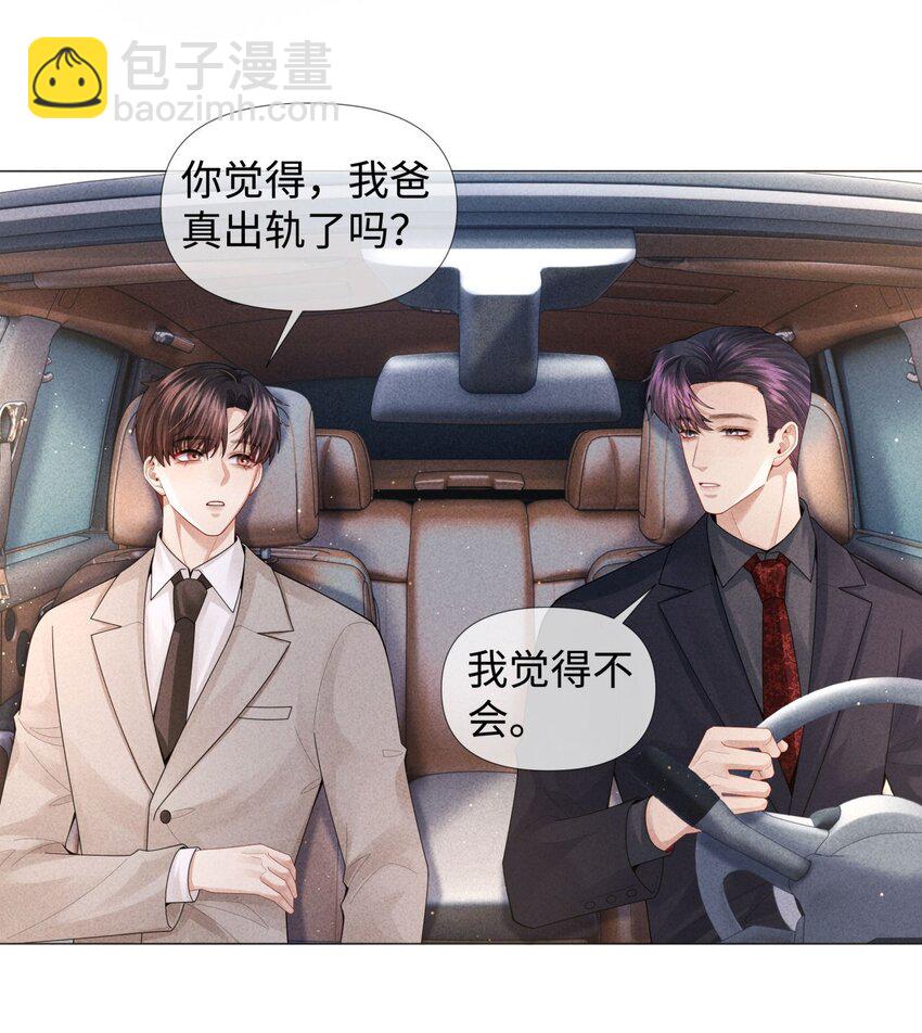 073 吸血鬼大雕-第74话
