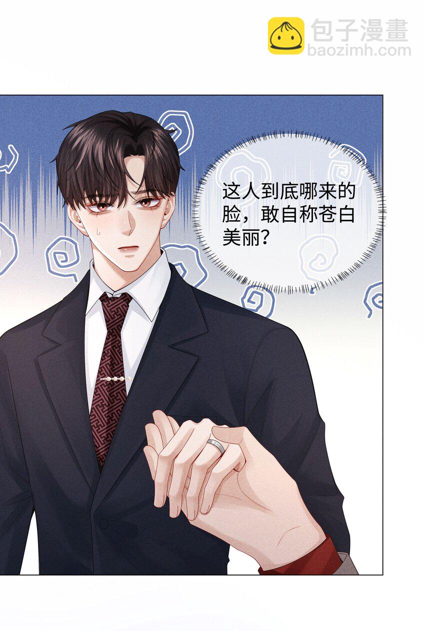 075 我要享用你！-第76话