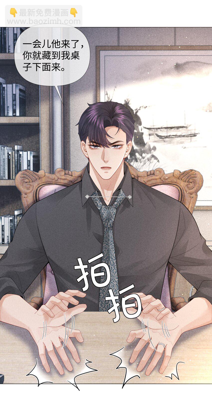 077 不听话的小祭品-第78话