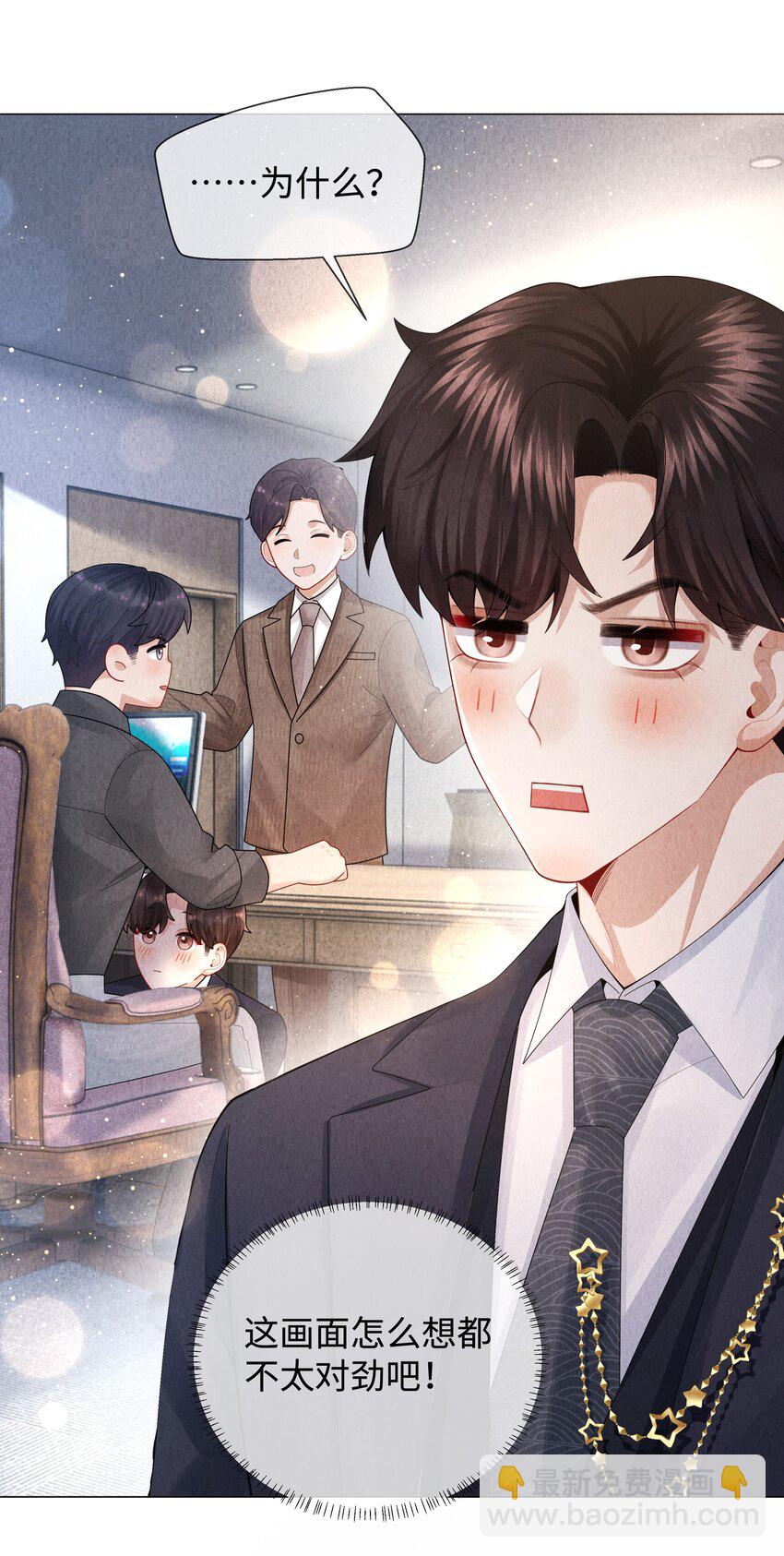 077 不听话的小祭品-第78话