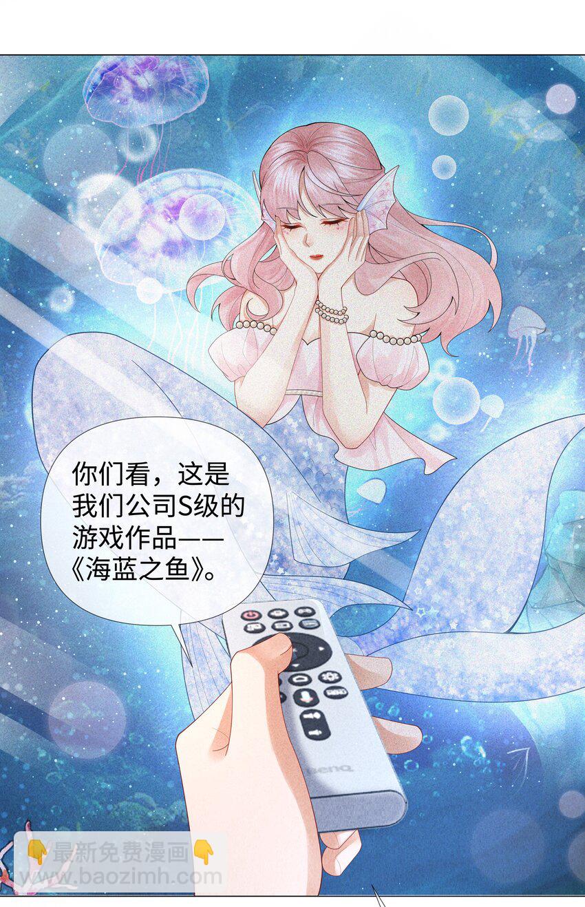 077 不听话的小祭品-第78话