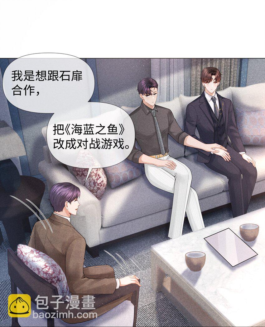 077 不听话的小祭品-第78话