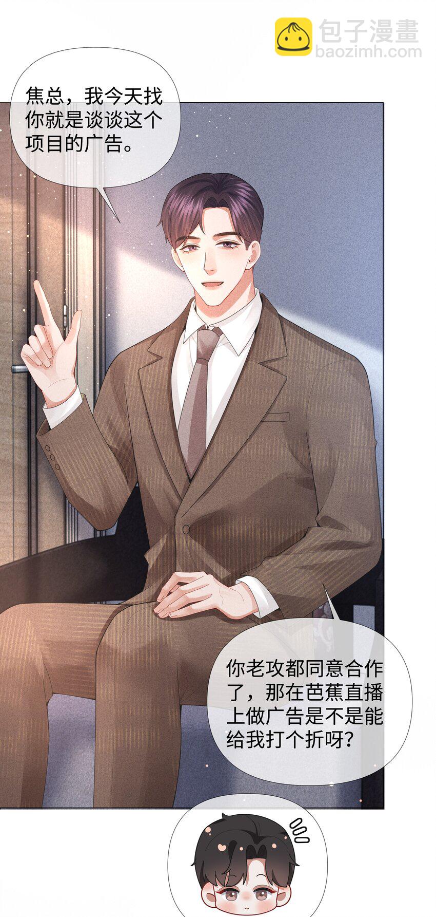 077 不听话的小祭品-第78话