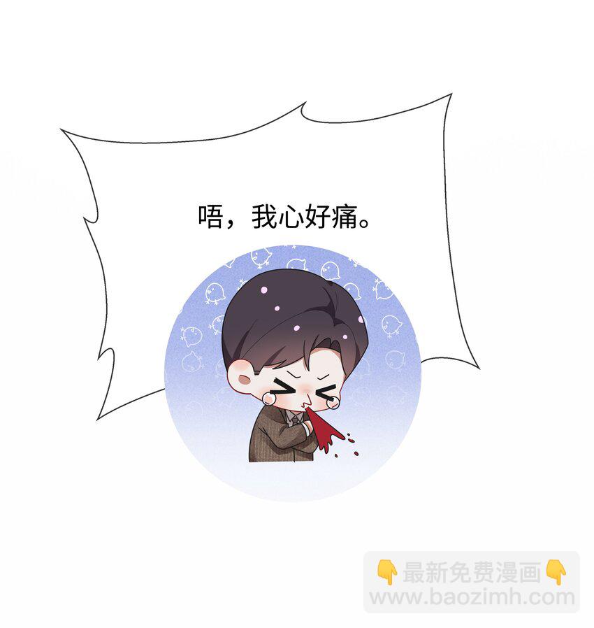 077 不听话的小祭品-第78话