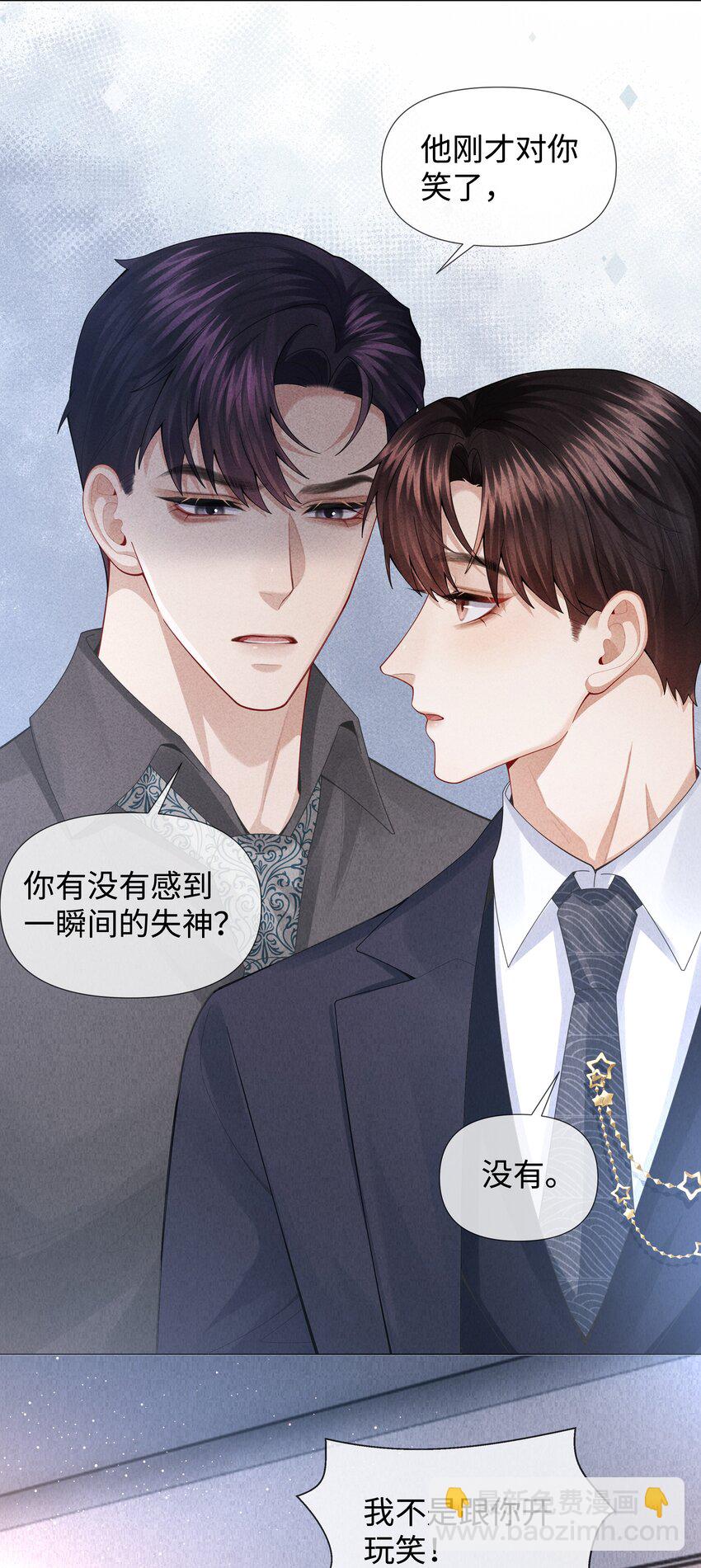 077 不听话的小祭品-第78话