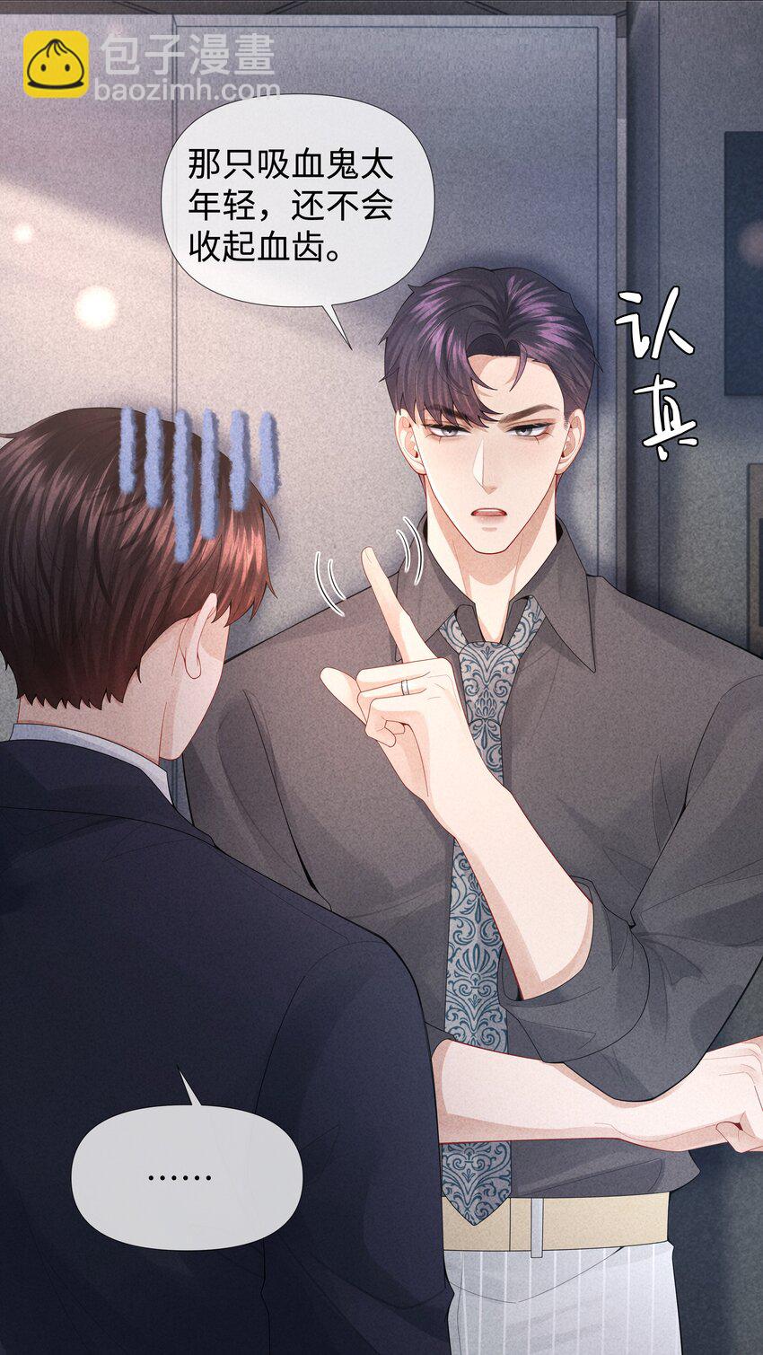 077 不听话的小祭品-第78话