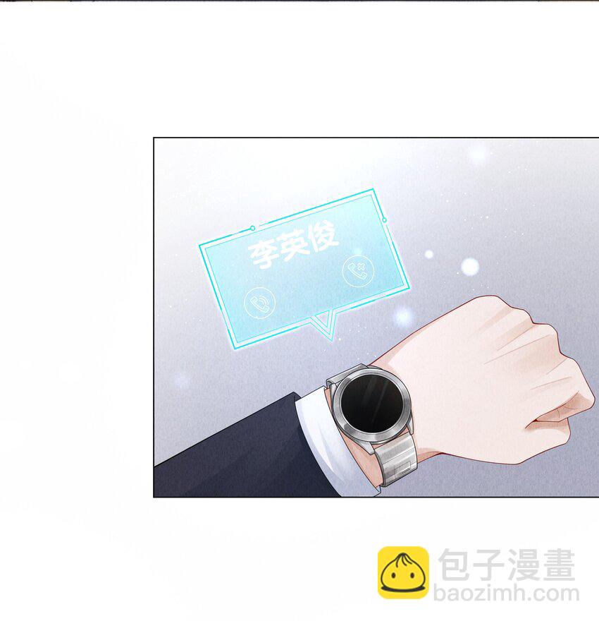 077 不听话的小祭品-第78话