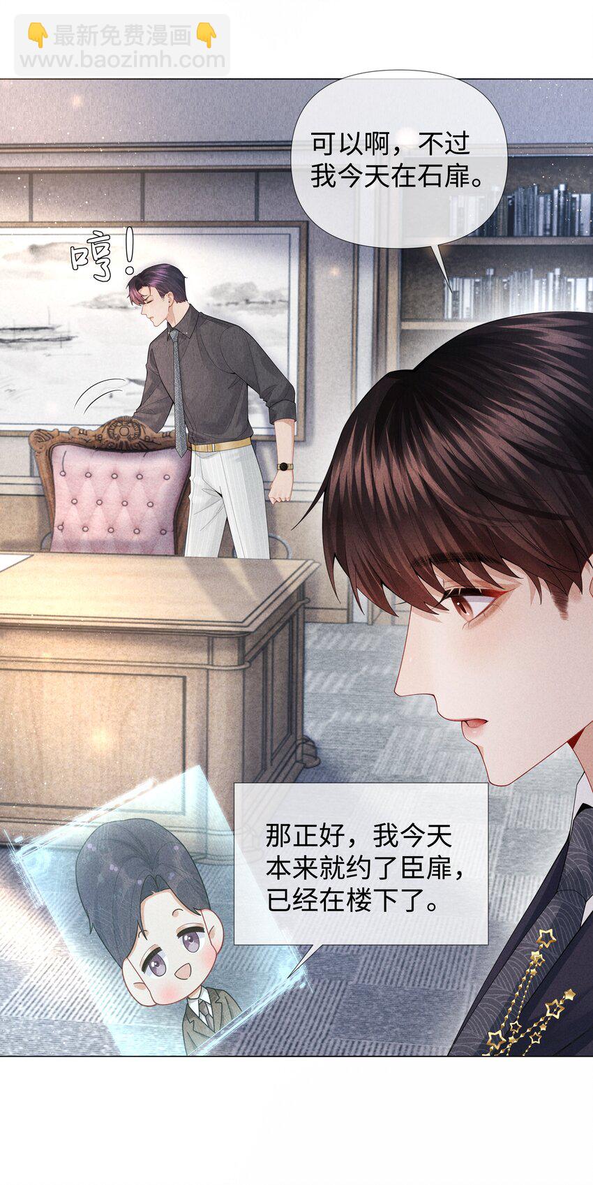 077 不听话的小祭品-第78话