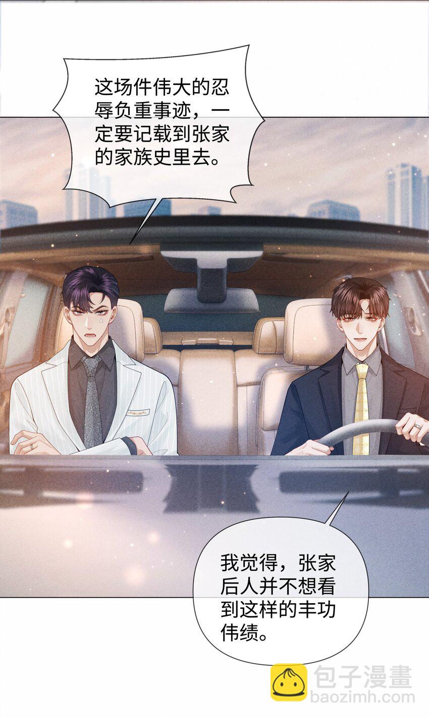 079 忍忍吧你！-第80话